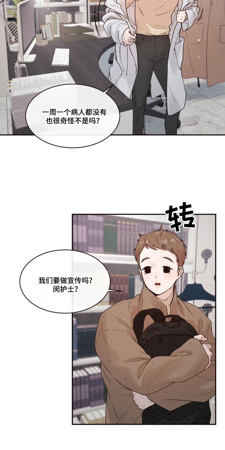 初雪未融 - 不速之客 - 第6页