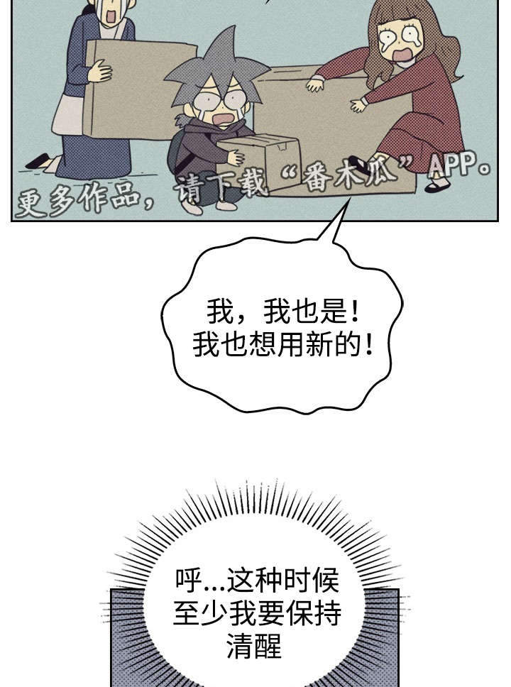 开或关 - 更新装备 - 第11页