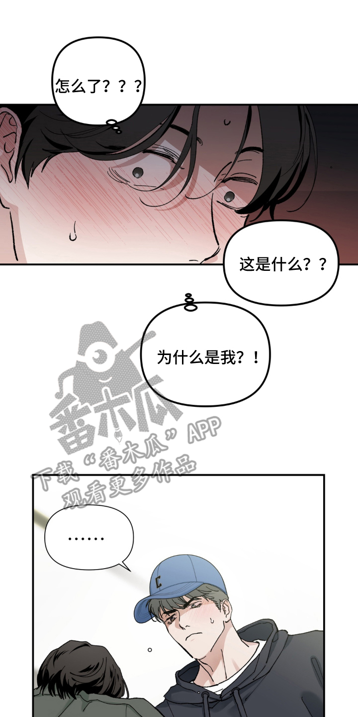 请在我面前跪下 - 成为欧米伽 - 第7页