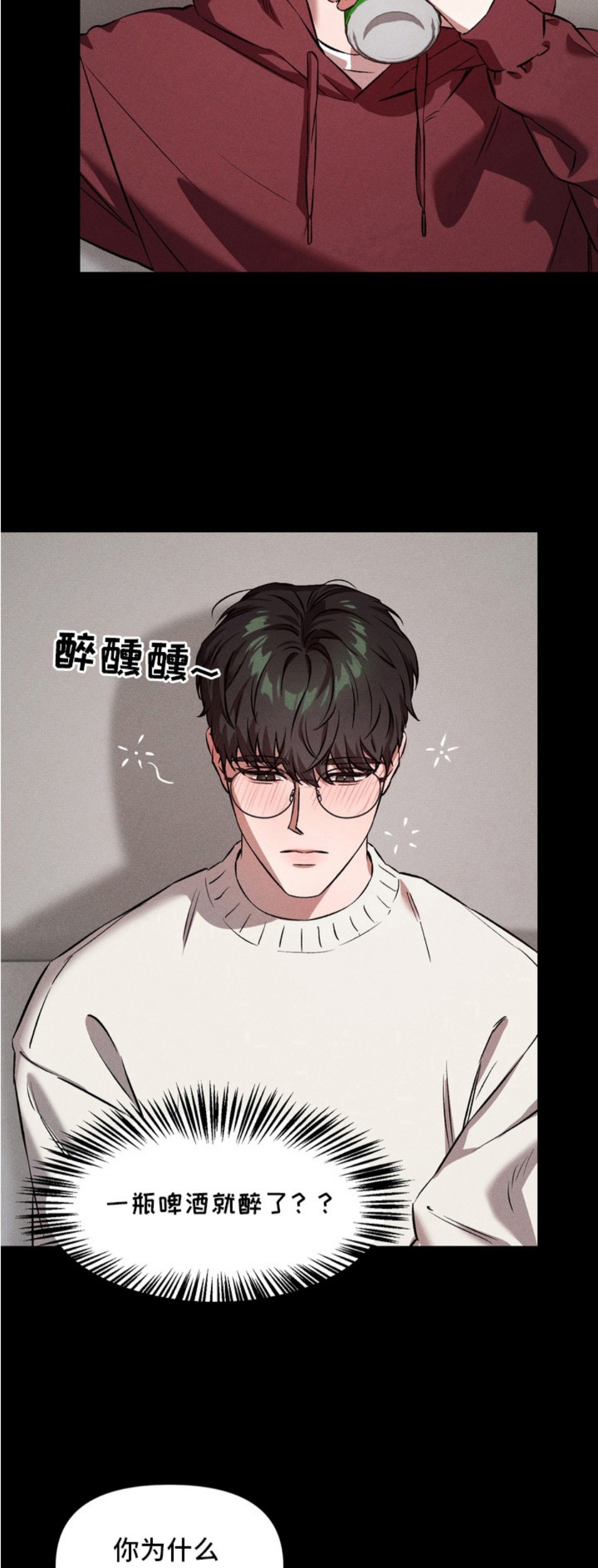 独占我的挚友 - 青梅竹马 - 第14页