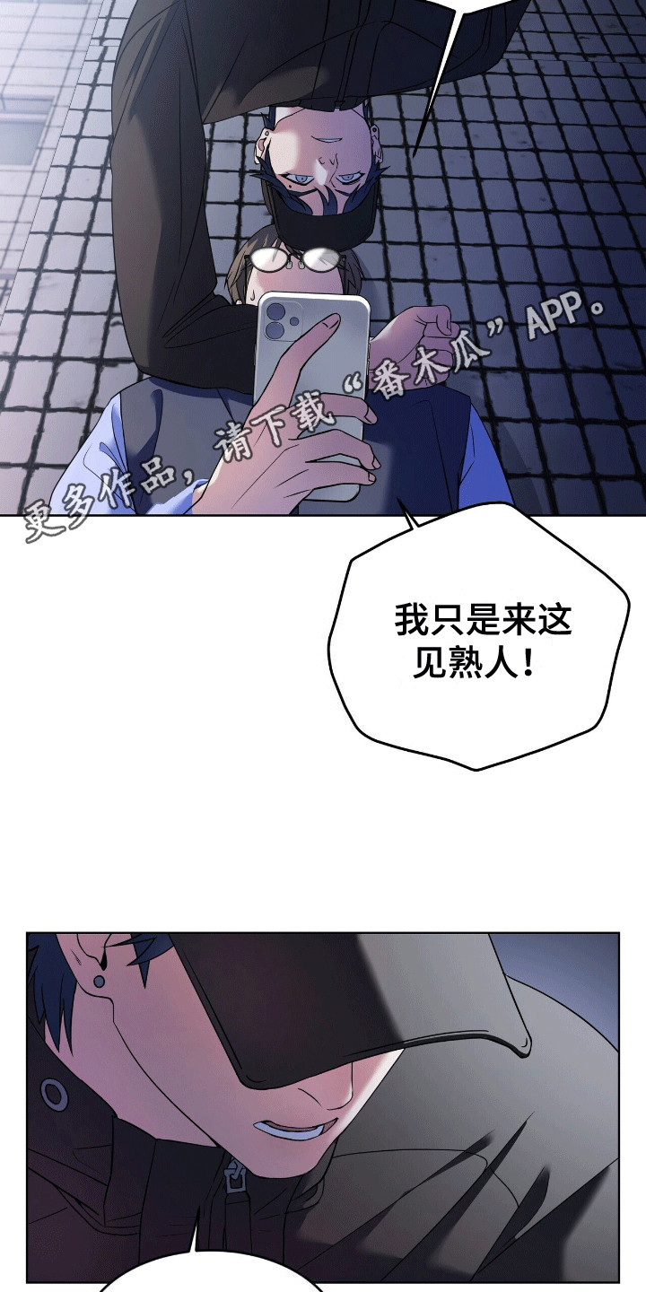 元宇宙爱情 - 误会 - 第11页
