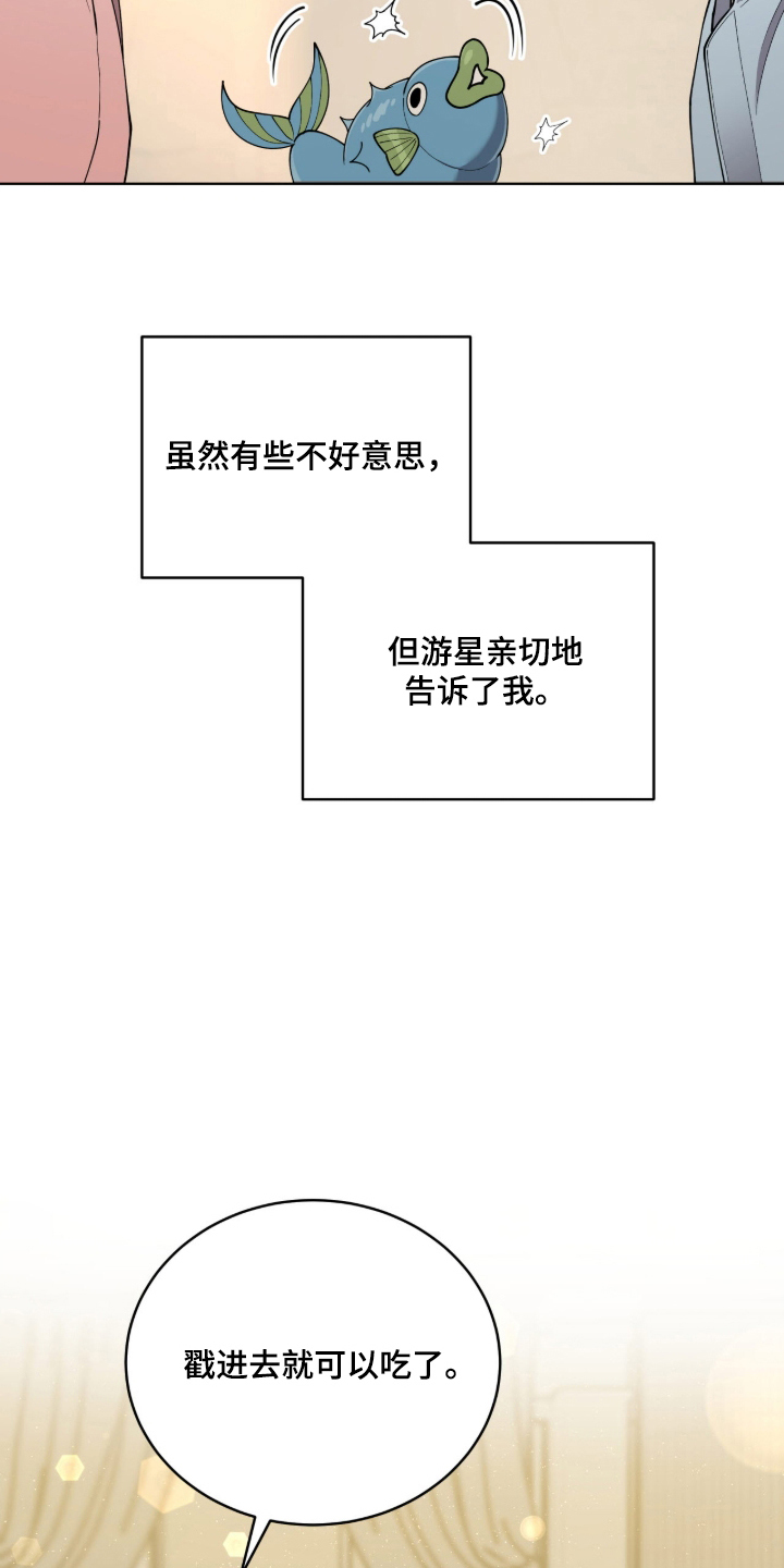 拜金王子 - 竭尽全力 - 第33页