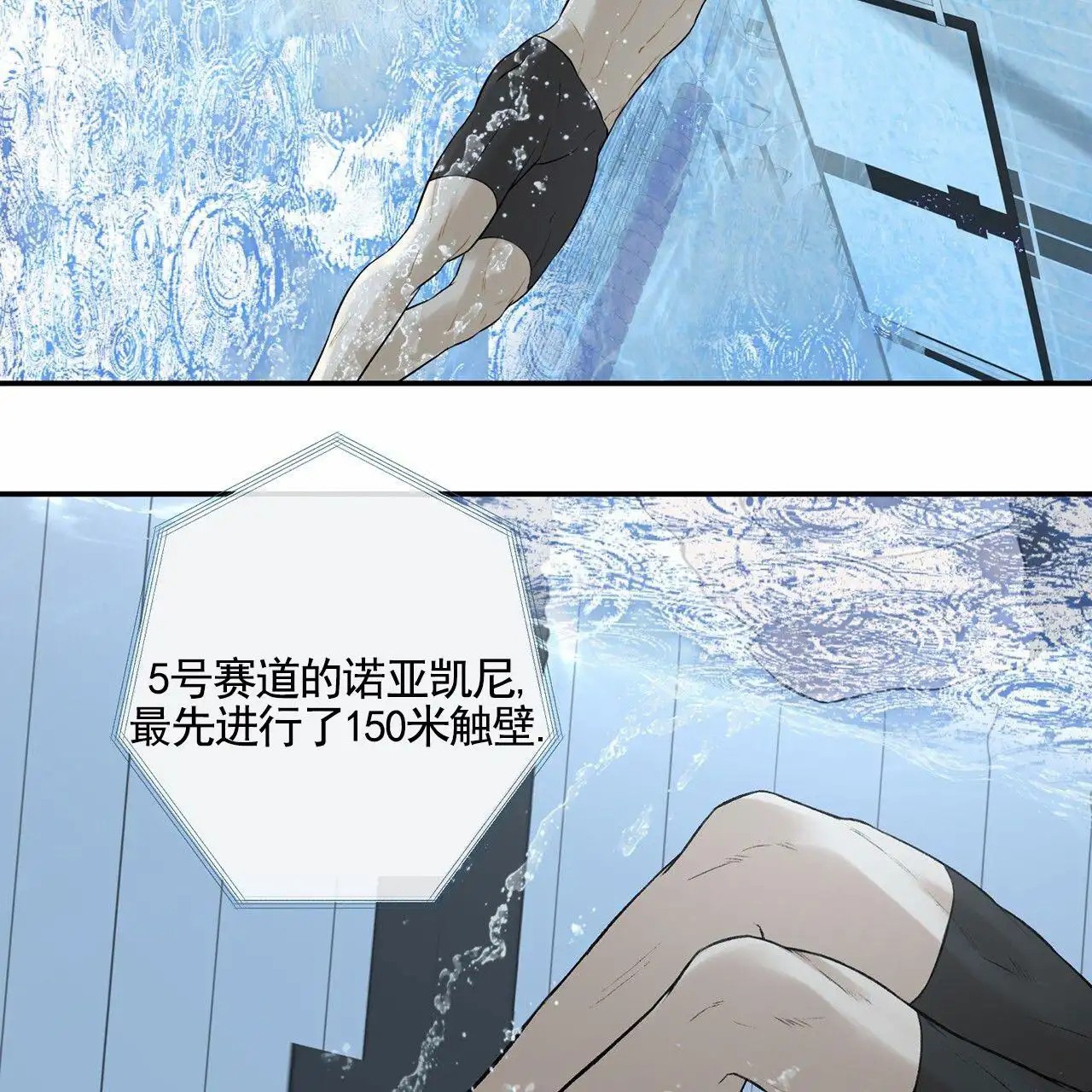 逐浪冲刺 - 胜利 - 第51页