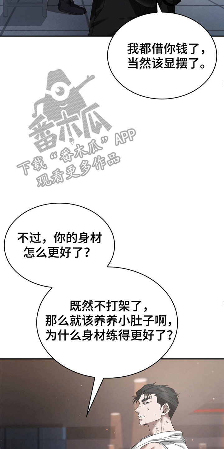 生食 - 发泄 - 第10页