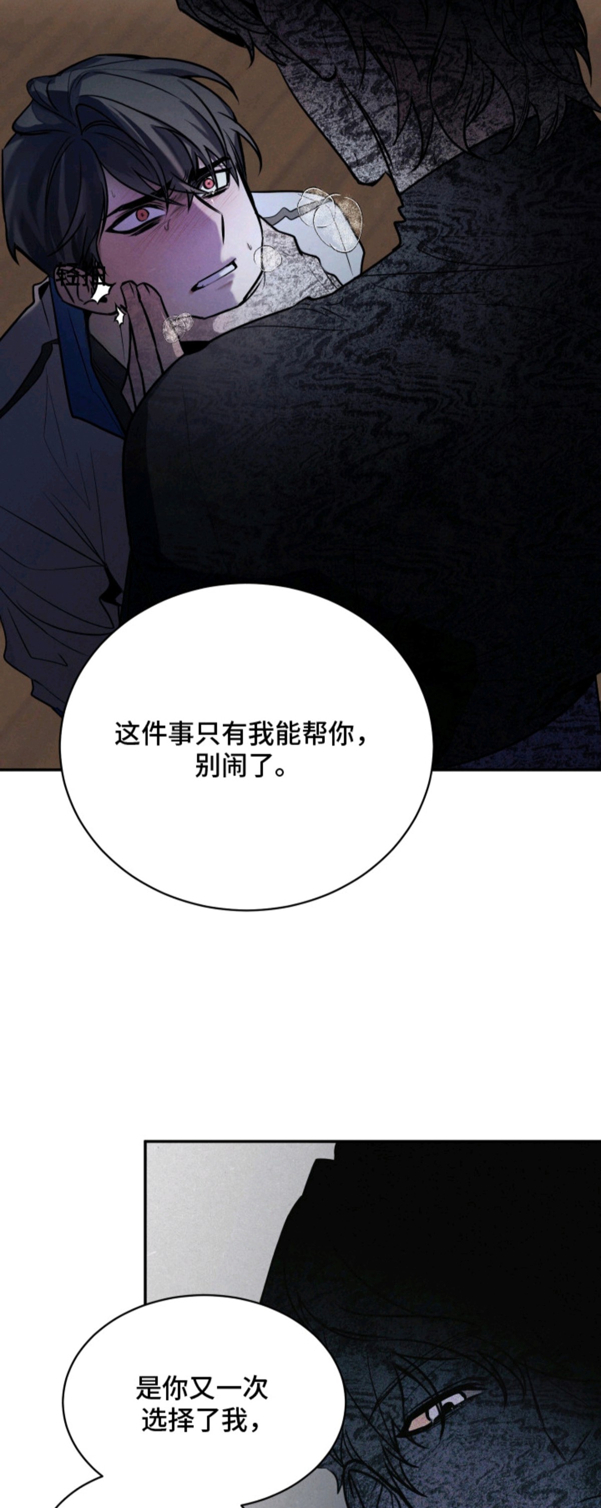 僵尸疗养师 - 僵尸病 - 第5页