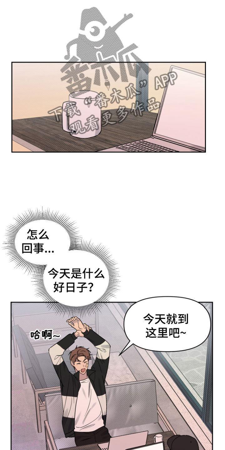 幸运之星 - 我来拿 - 第15页