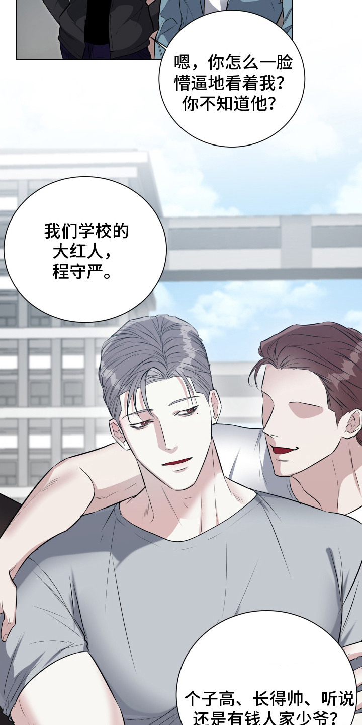 红蛇梦魇 - 怪事 - 第19页