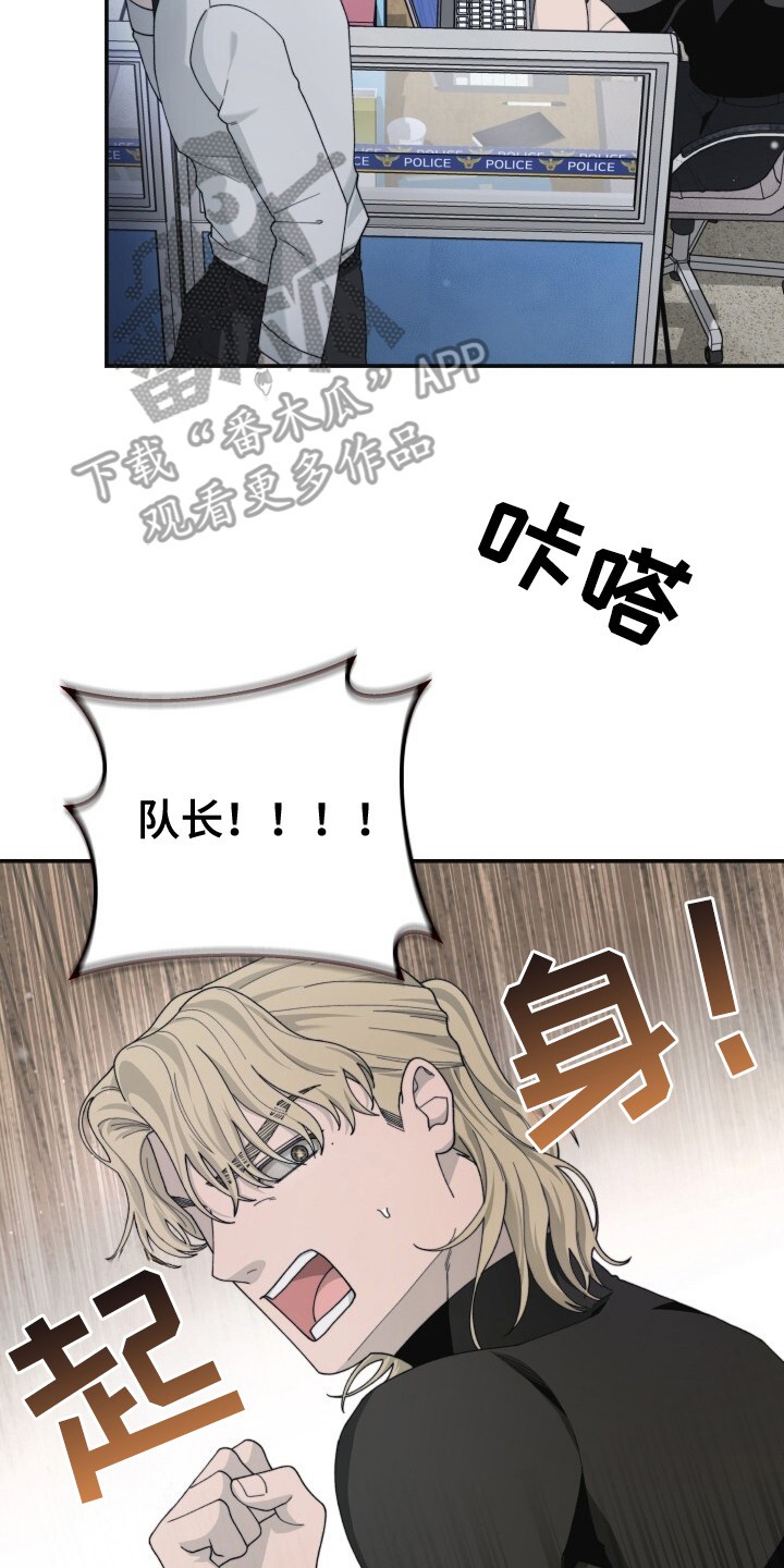 罪爱交错 - 着急 - 第24页