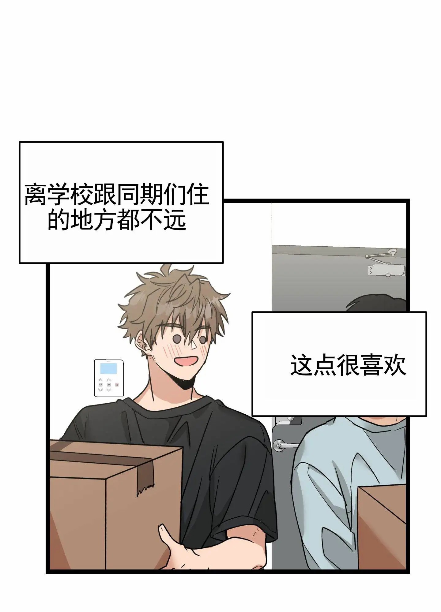 惊喜快递 - 梦境 - 第29页