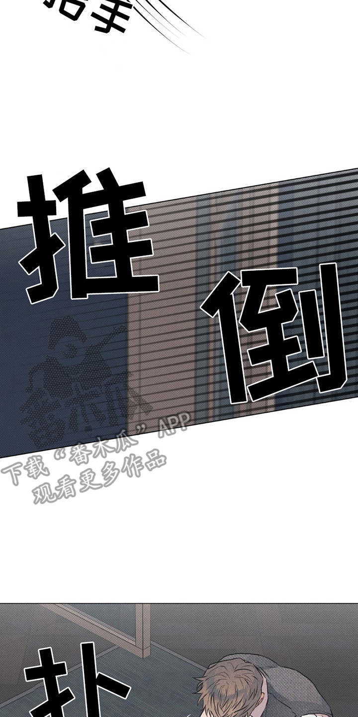 扭曲的命运 - 喘不上气 - 第15页