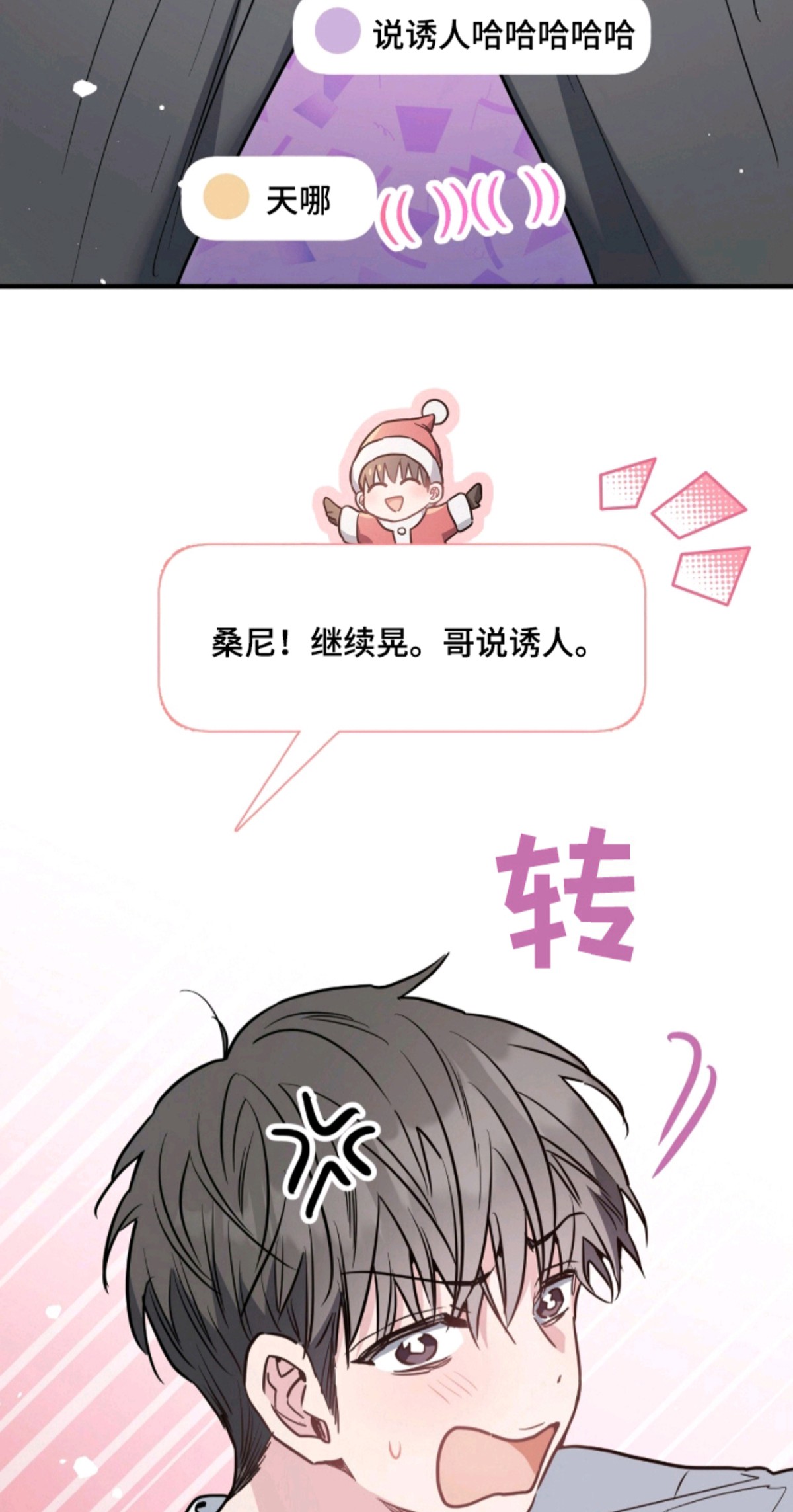 星光与谎言 - 条件 - 第15页