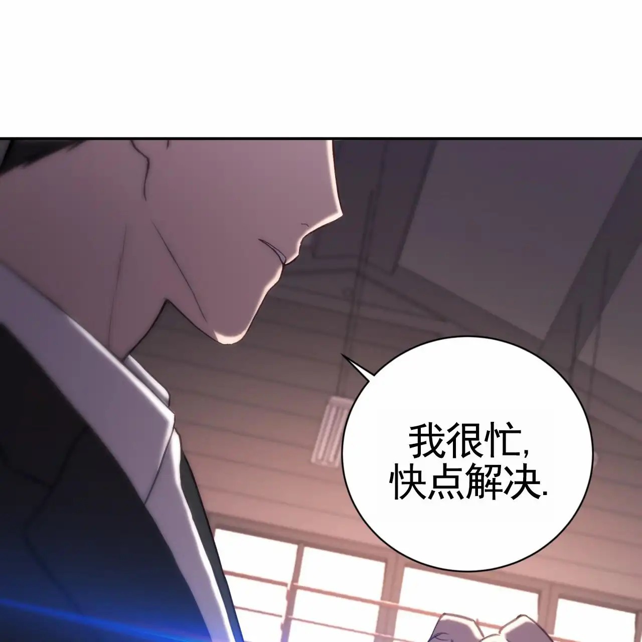黑道高中生 - 处理 - 第28页