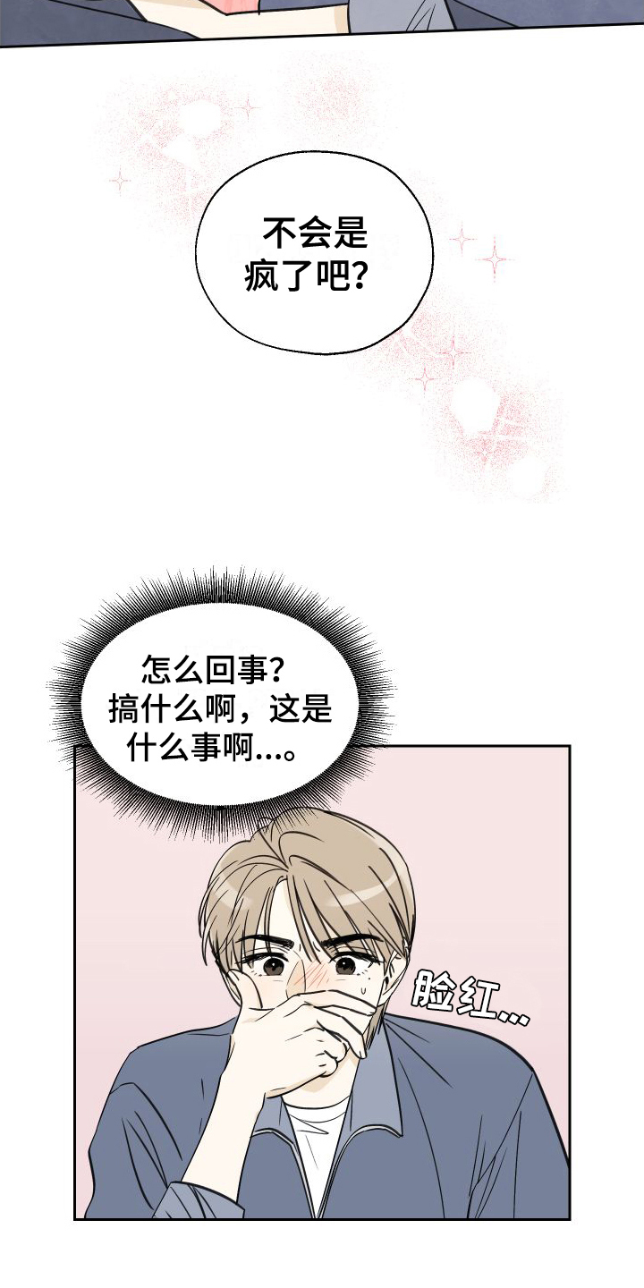 夏末 - 惊喜 - 第7页