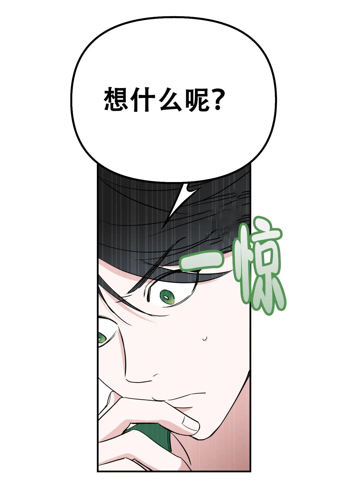 狡猾阿尔法 - 混乱 - 第21页