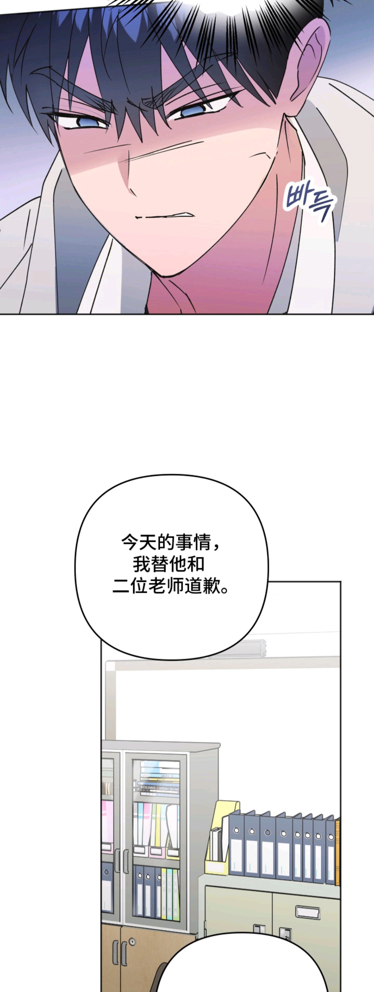 回避的温度 - 搞什么鬼 - 第17页