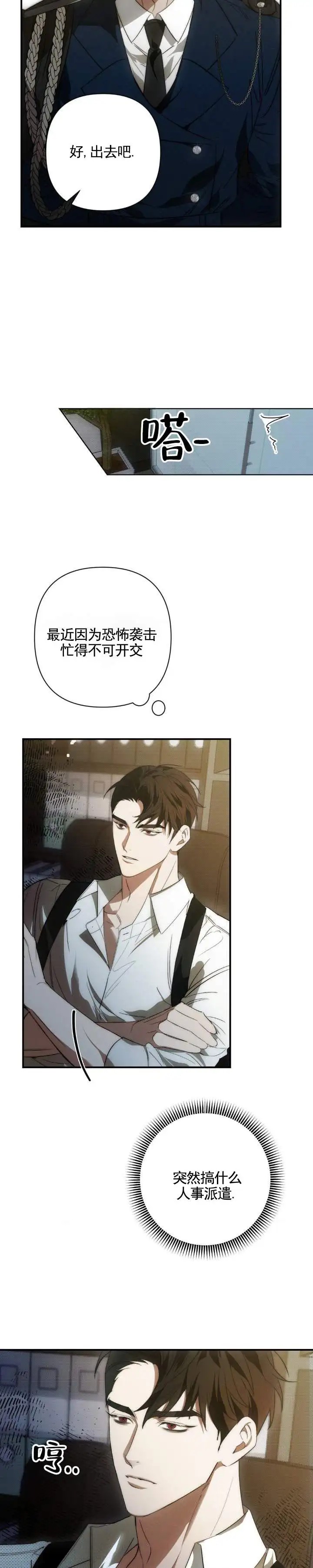 时光为你而留 - 操心 - 第6页