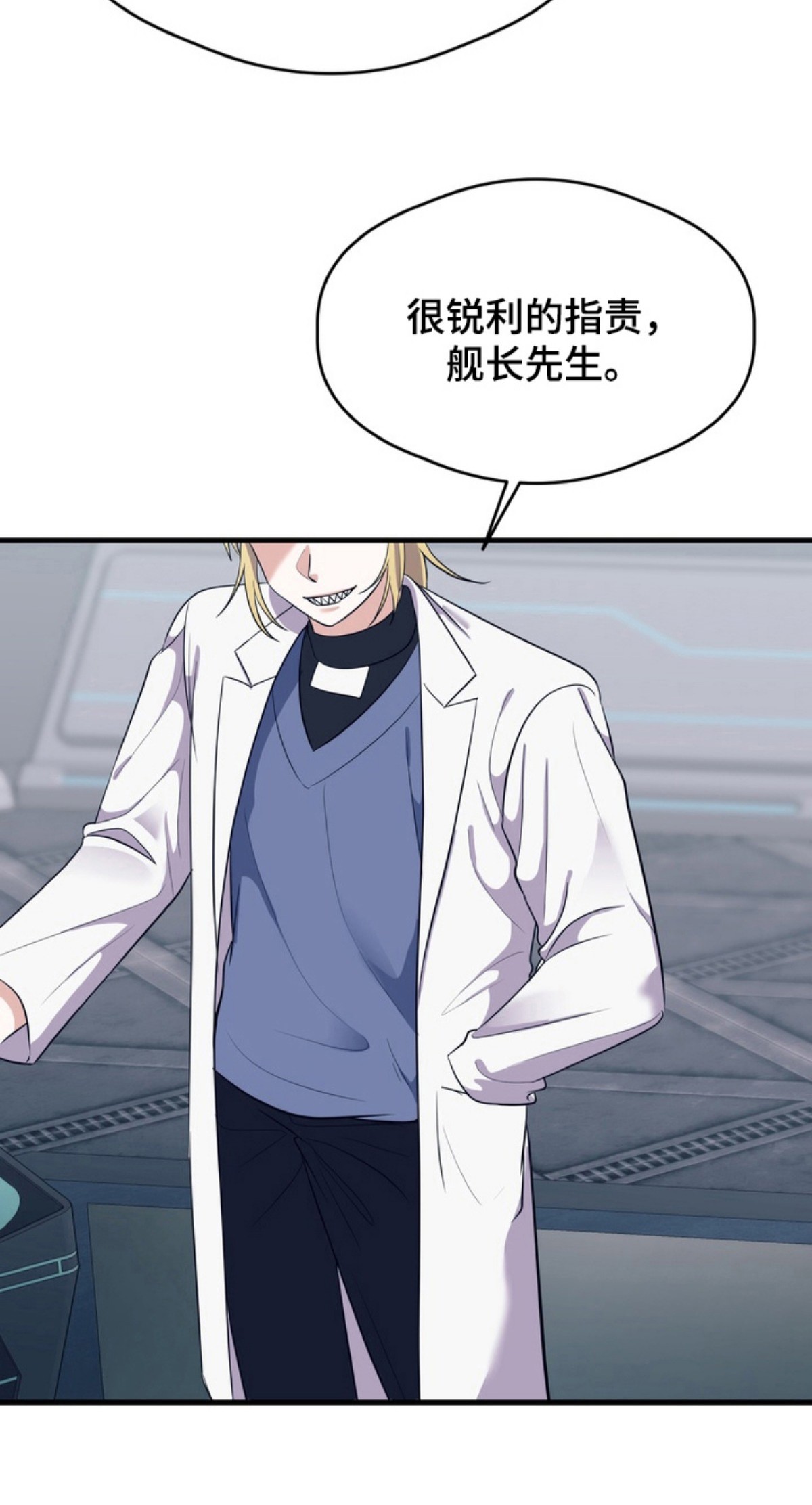 人类男性图鉴 - 时间的积累 - 第19页