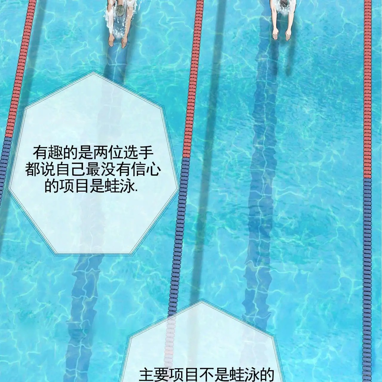 逐浪冲刺 - 胜利 - 第45页