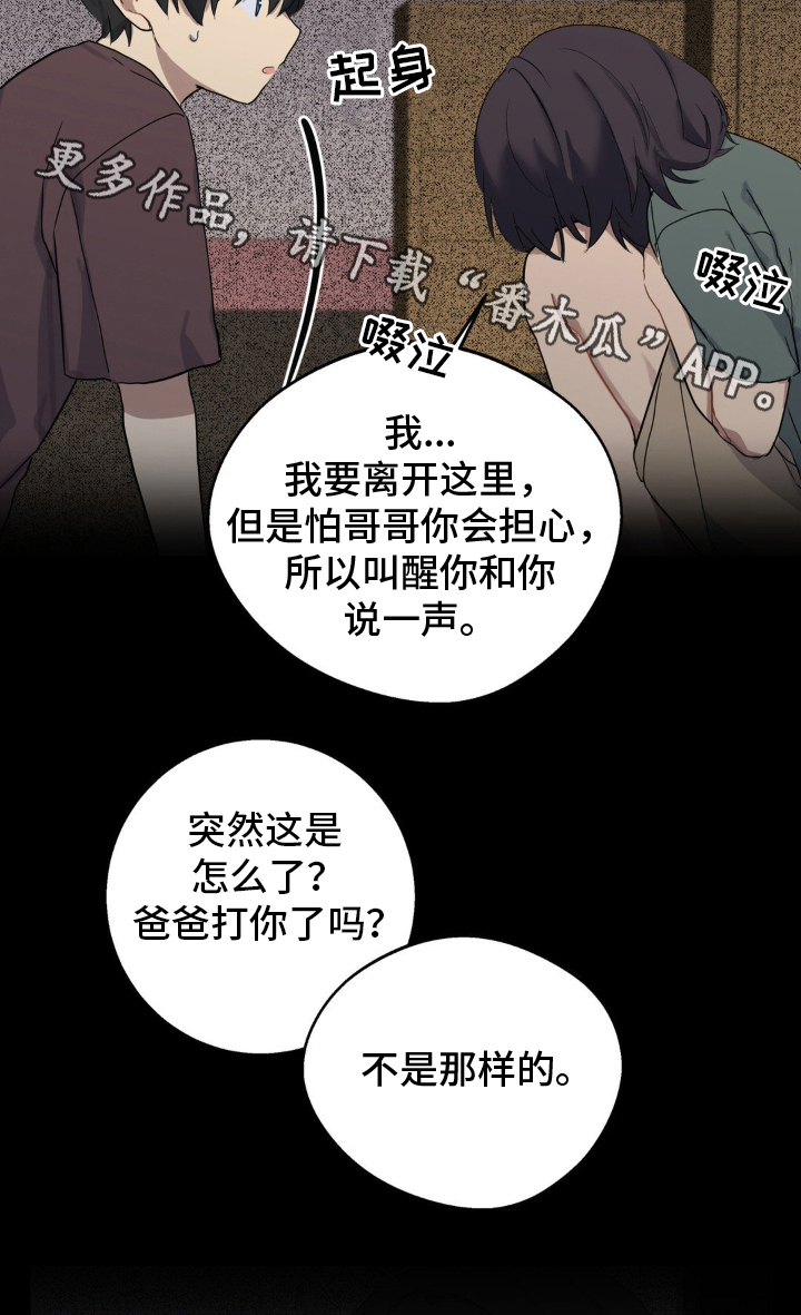 忧郁的错觉 - 交换联系方式 - 第26页