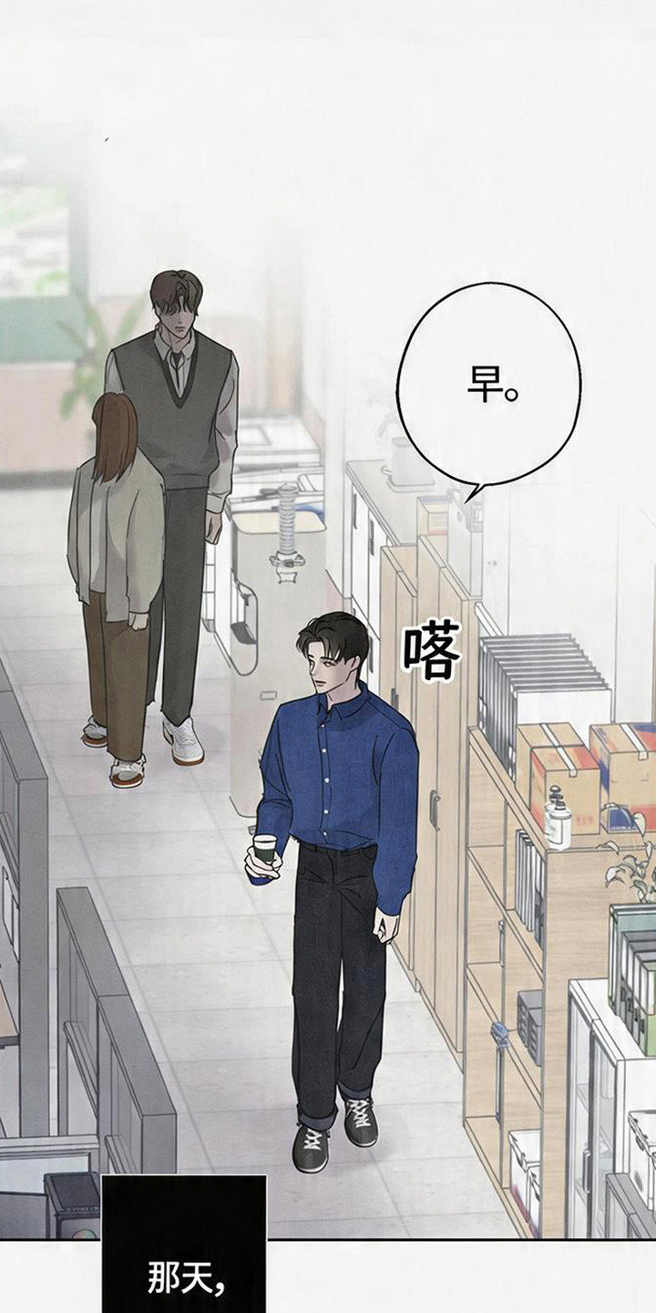 爱意沉寂 - 死讯 - 第9页
