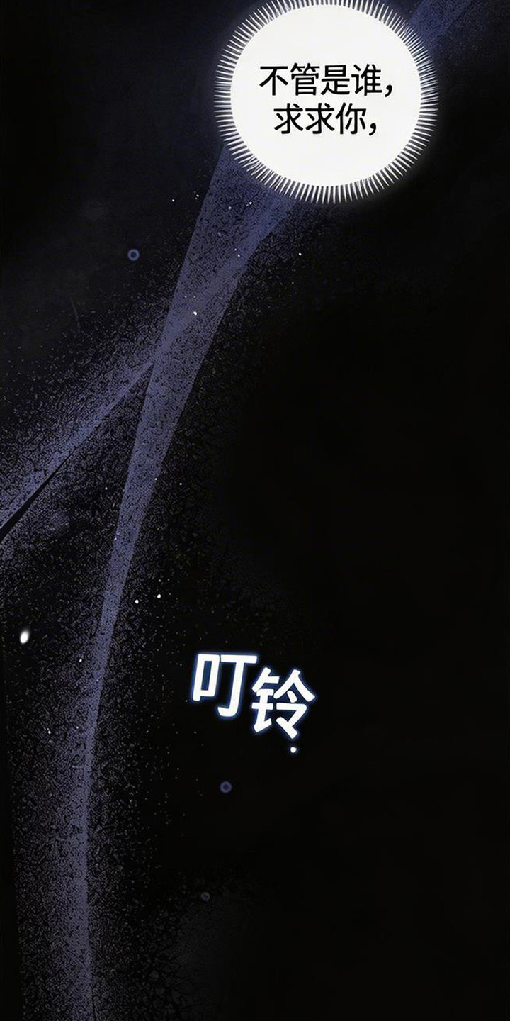 狐祸相依 - 麻烦事 - 第9页