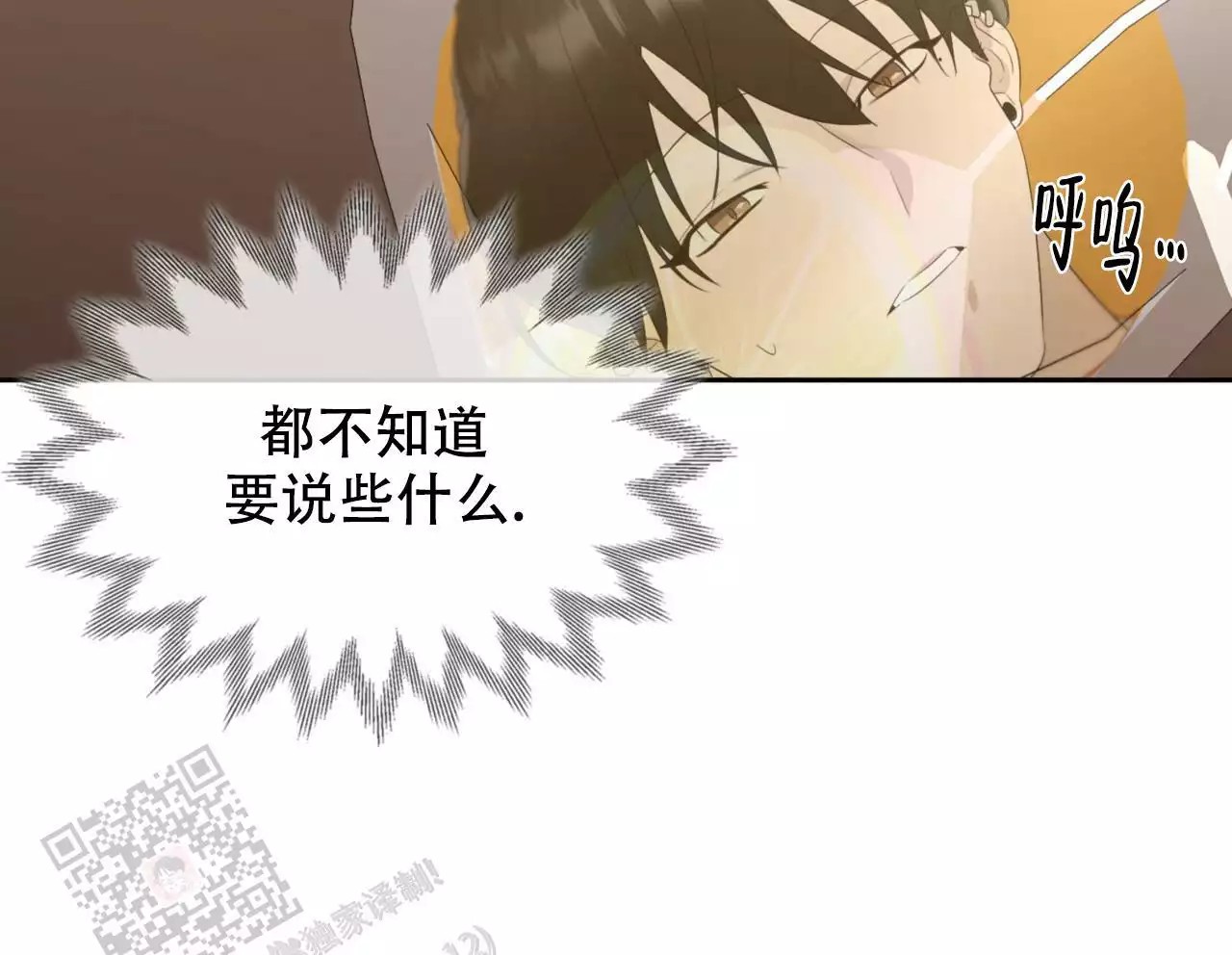 给哀悼的你 -   - 第91页