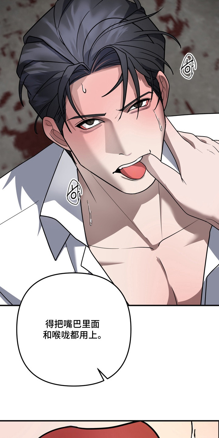 开发背叛 - 处分 - 第23页
