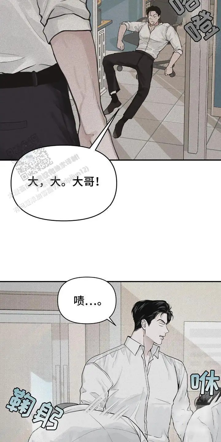 负罪缩影 - 乱糟糟 - 第18页
