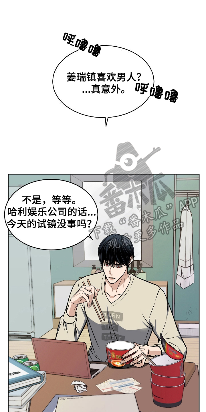 死亡不是我的解脱 - 试镜 - 第7页