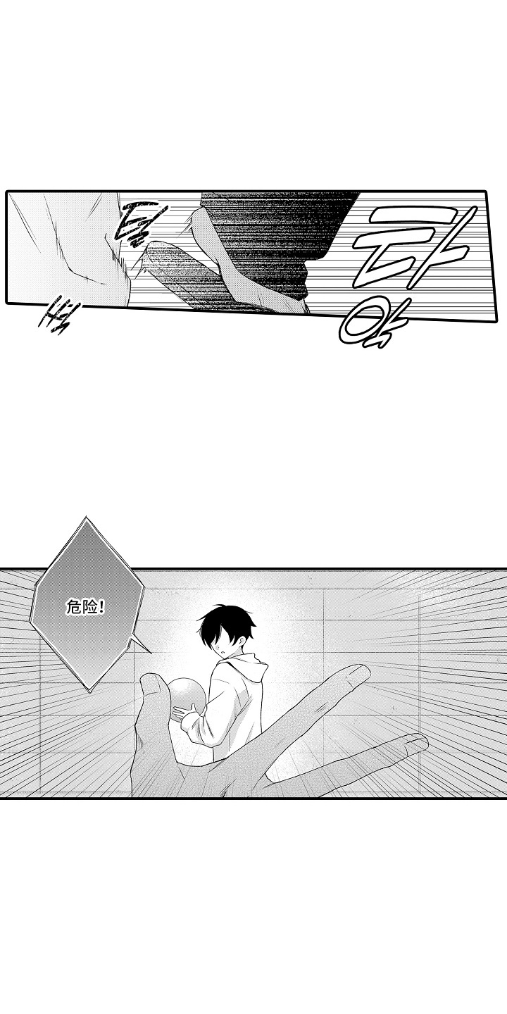 在樱花凋落前 - 独孤的人 - 第19页