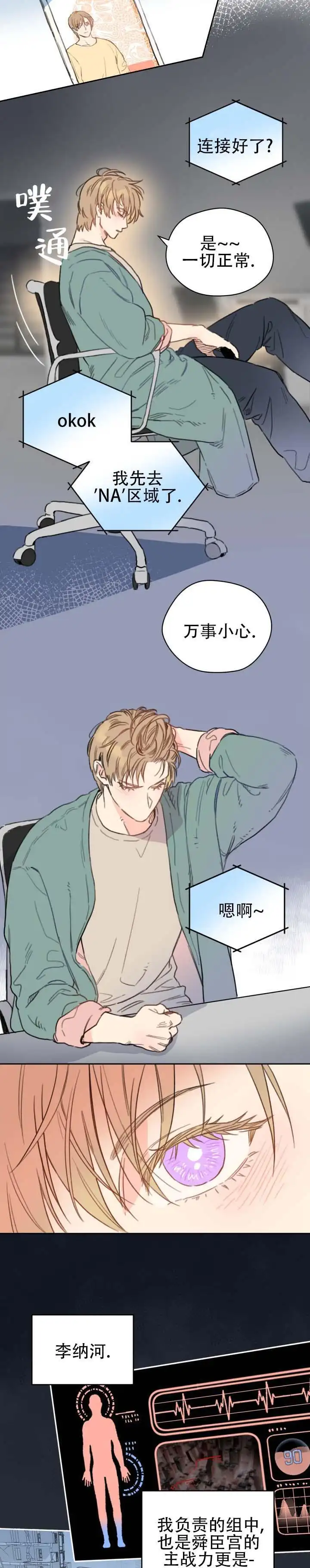 茄子花的蛇 - 兴奋 - 第19页