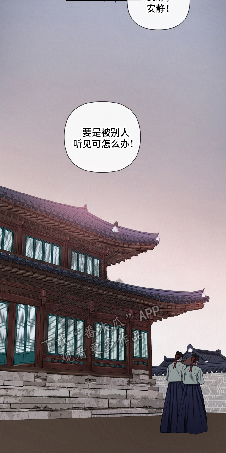 恶作 - 传闻 - 第17页