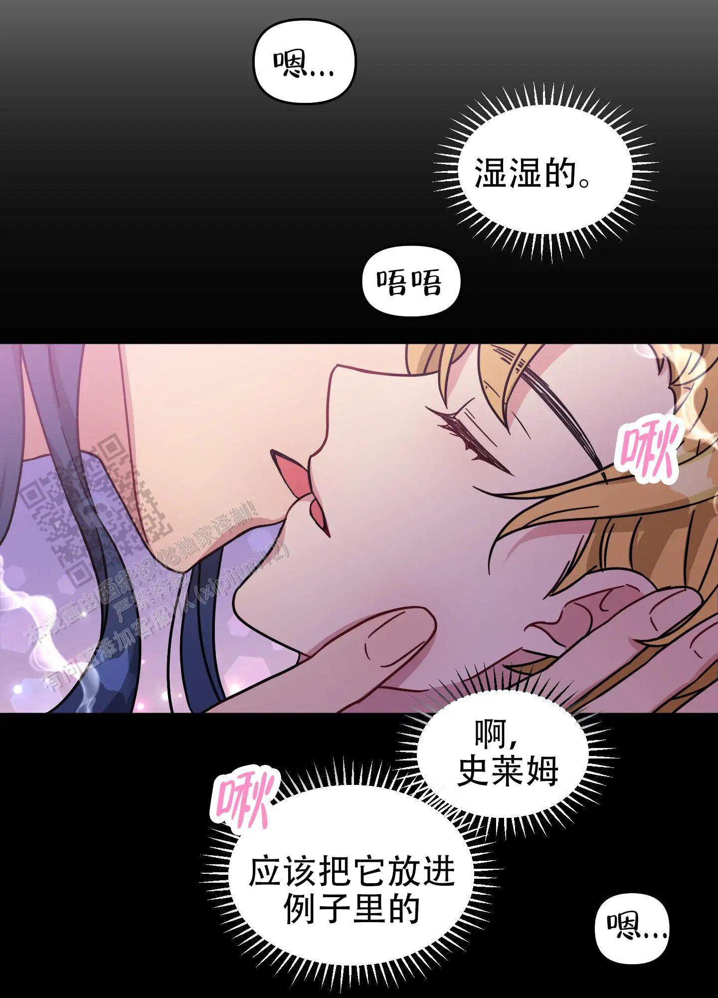 极乐种子 - 哄睡 - 第9页