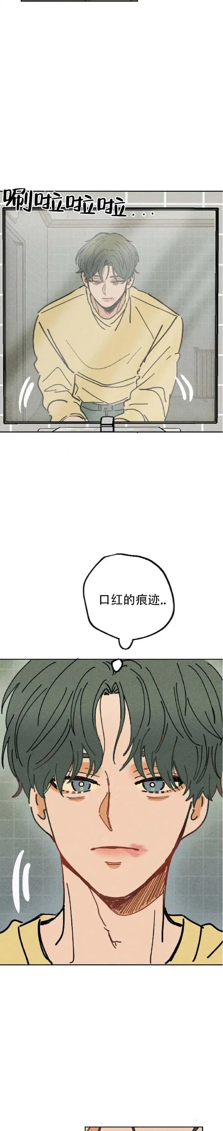 滞后沦陷 - 竟说废话 - 第7页