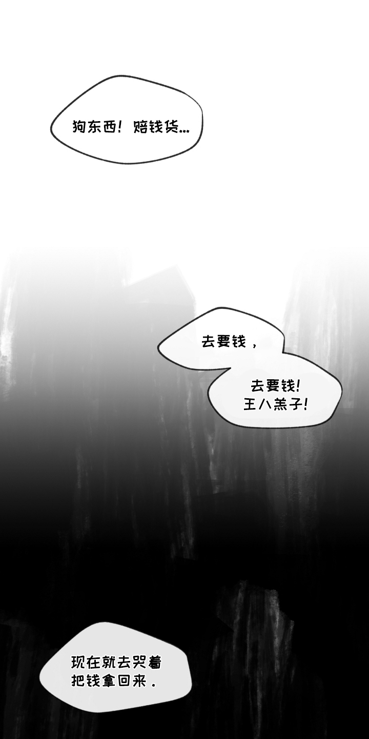 与日共生 - 噩梦 - 第8页