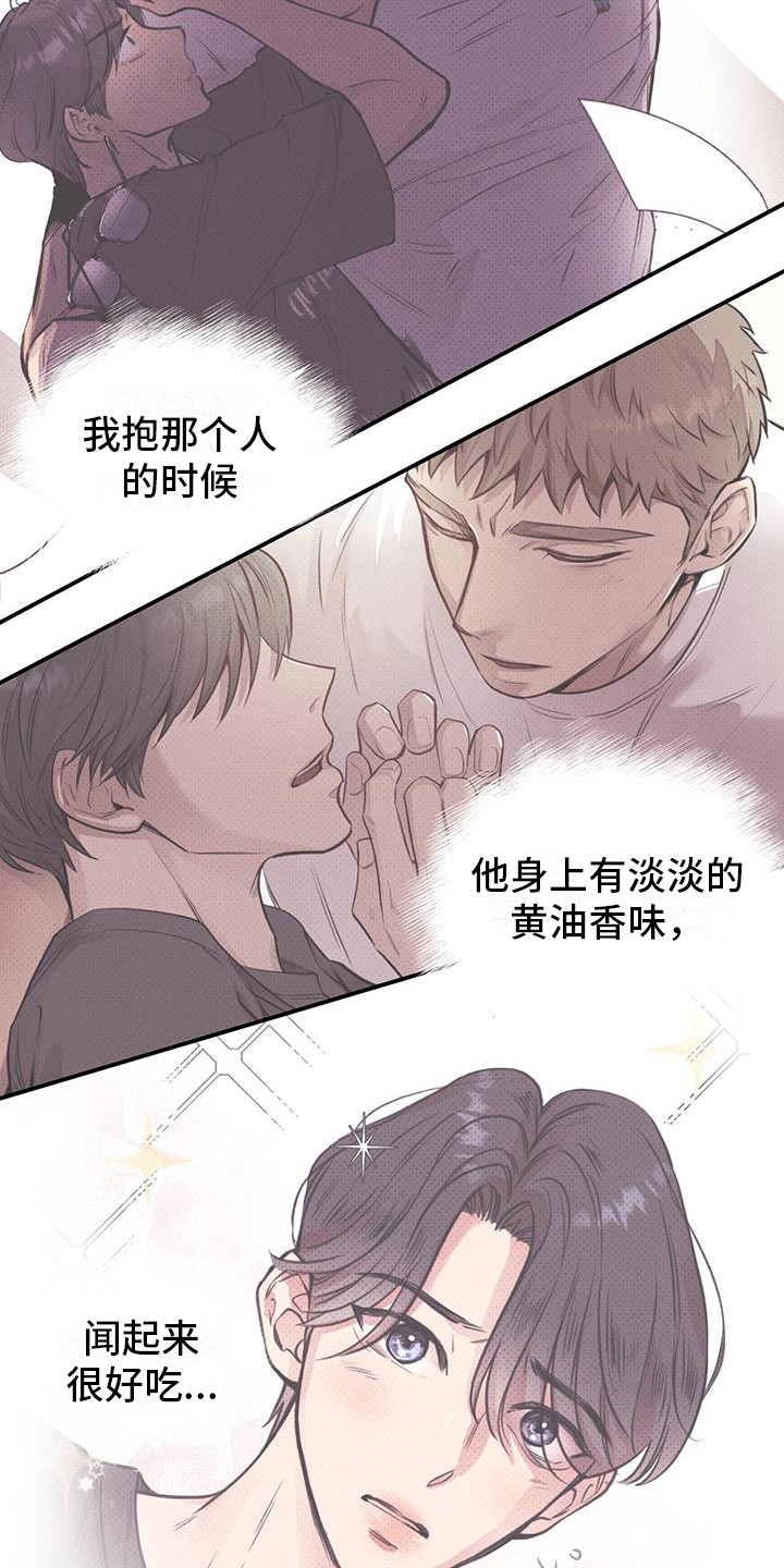 哈尼熊 - 总是想起 - 第10页