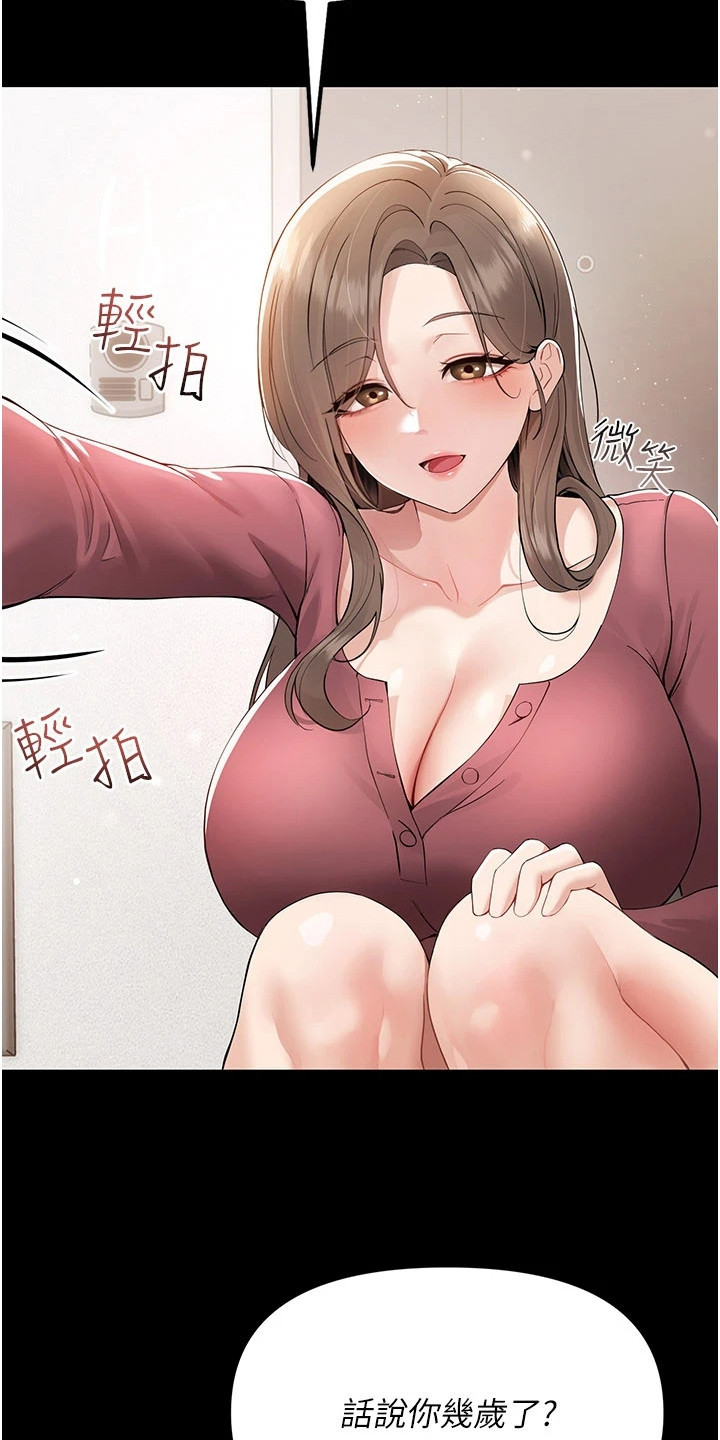 童颜牢笼 - 装可怜 - 第12页