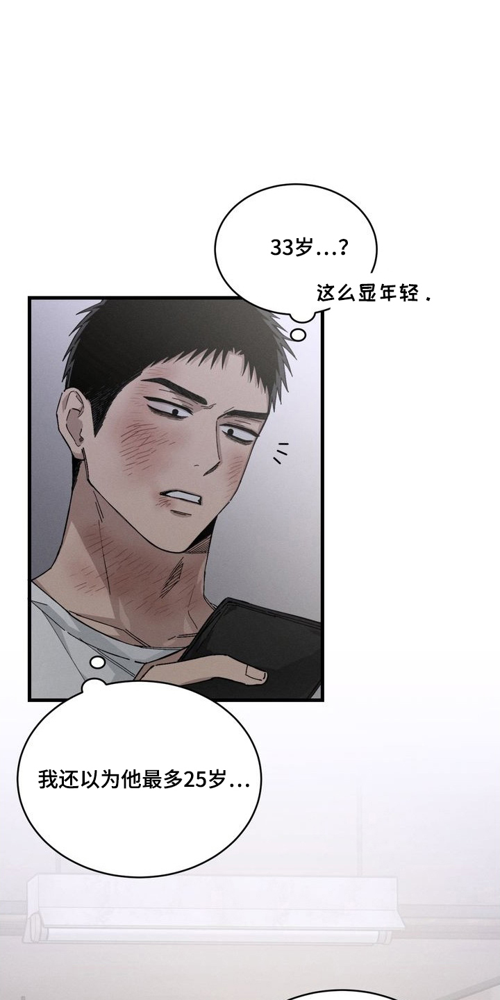 陷落潮汐 - 我帮你 - 第10页