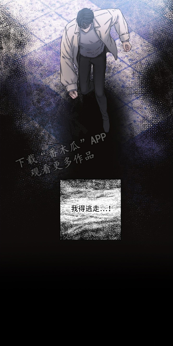 晚安J先生 - 很有效果 - 第9页