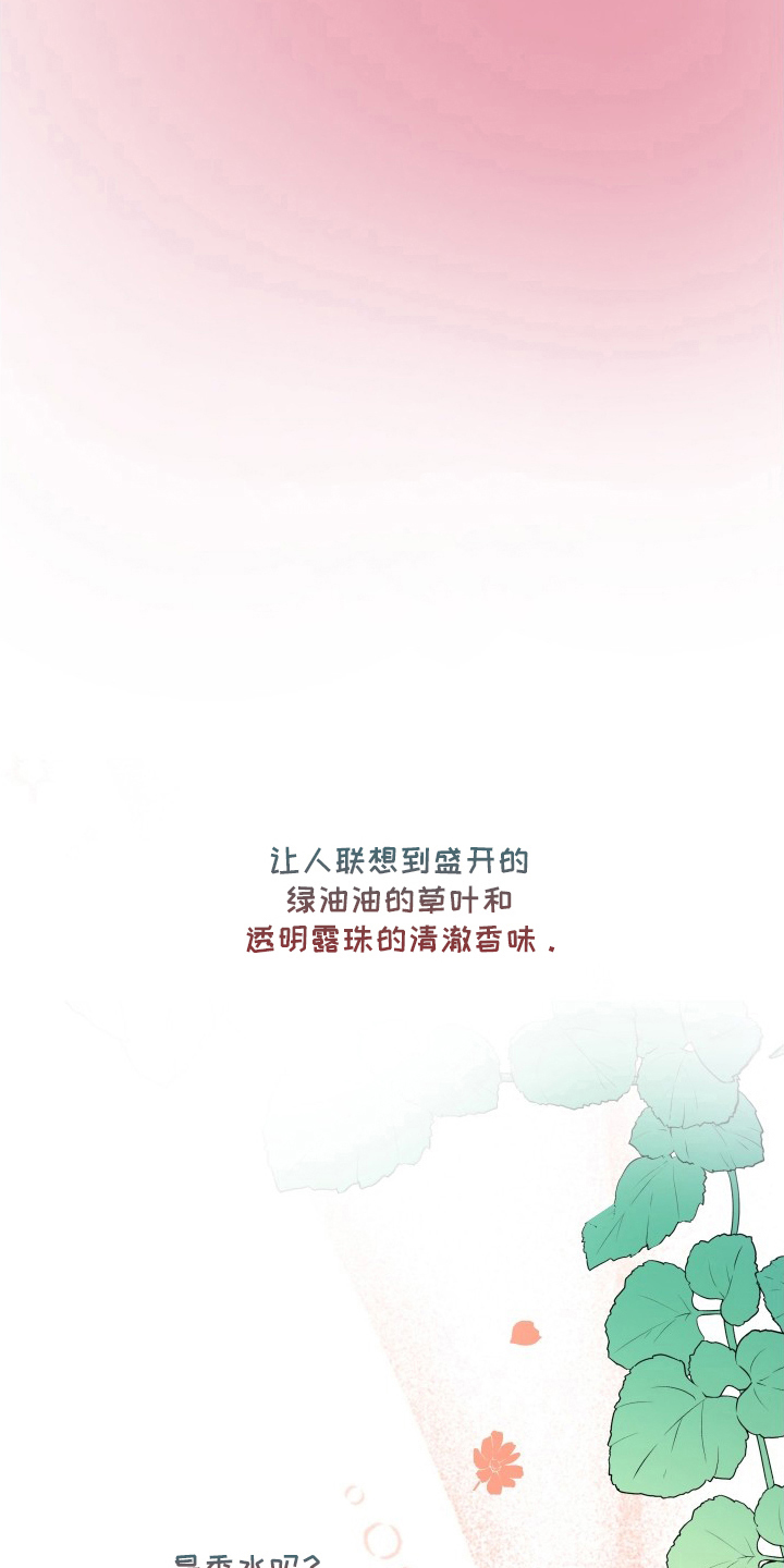 意外标记 - 想见你 - 第15页