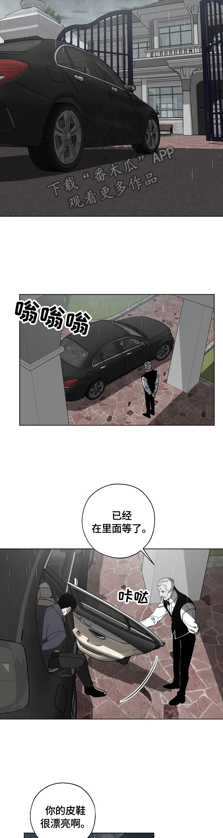 替身 - 见面 - 第8页