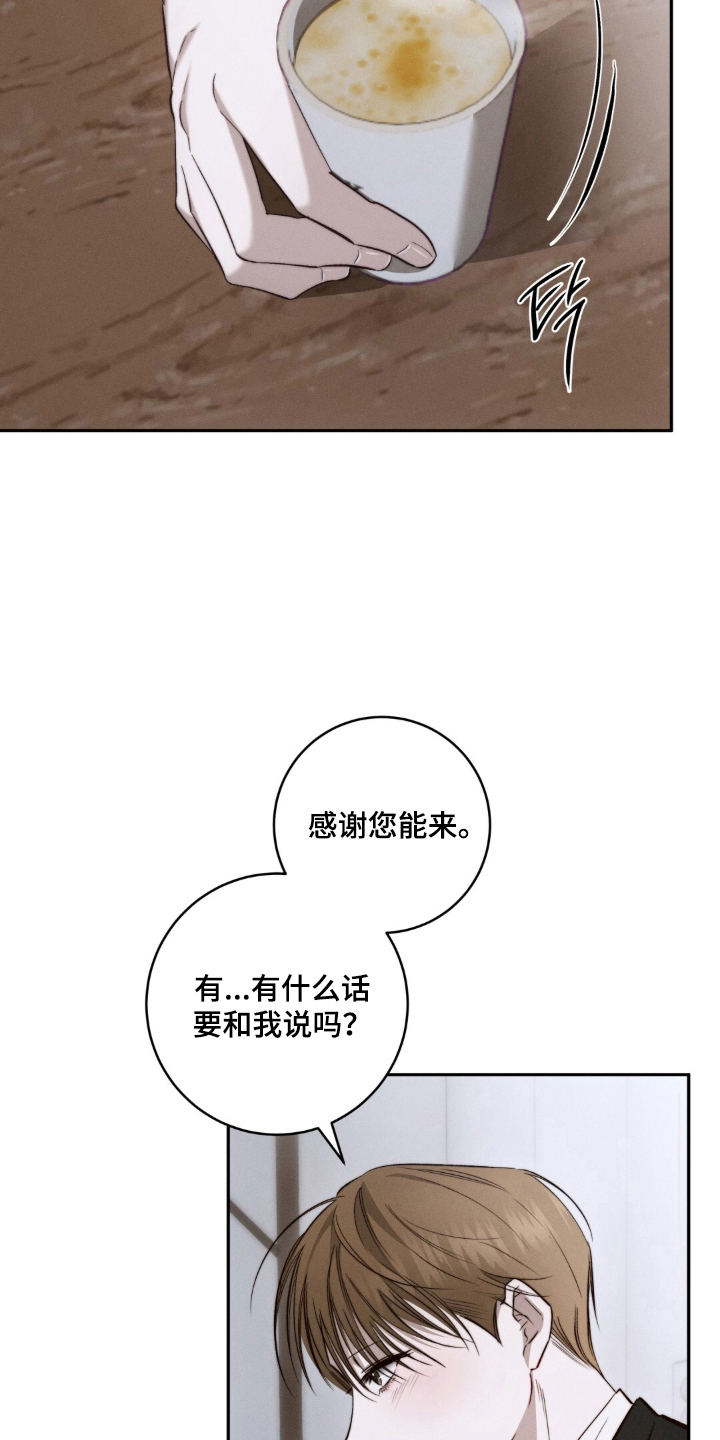 危险的契约 - 一时兴起 - 第6页