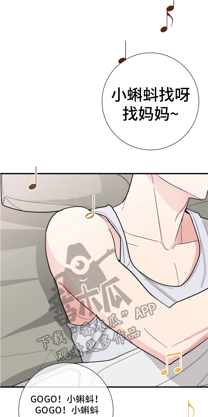 献给嚣张的你 - 否认 - 第18页