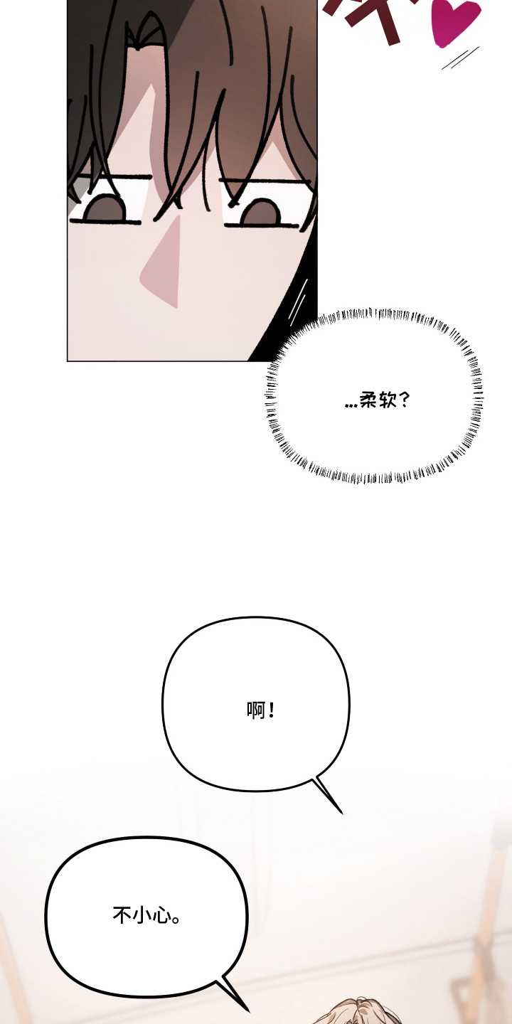 洁癖向导与变态哨兵 - 公交车 - 第18页