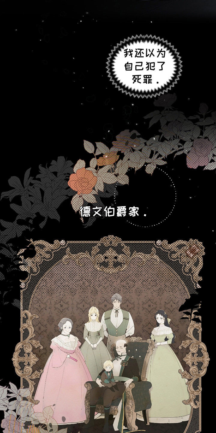 皇宫院子里的狗 - 伯爵家 - 第6页