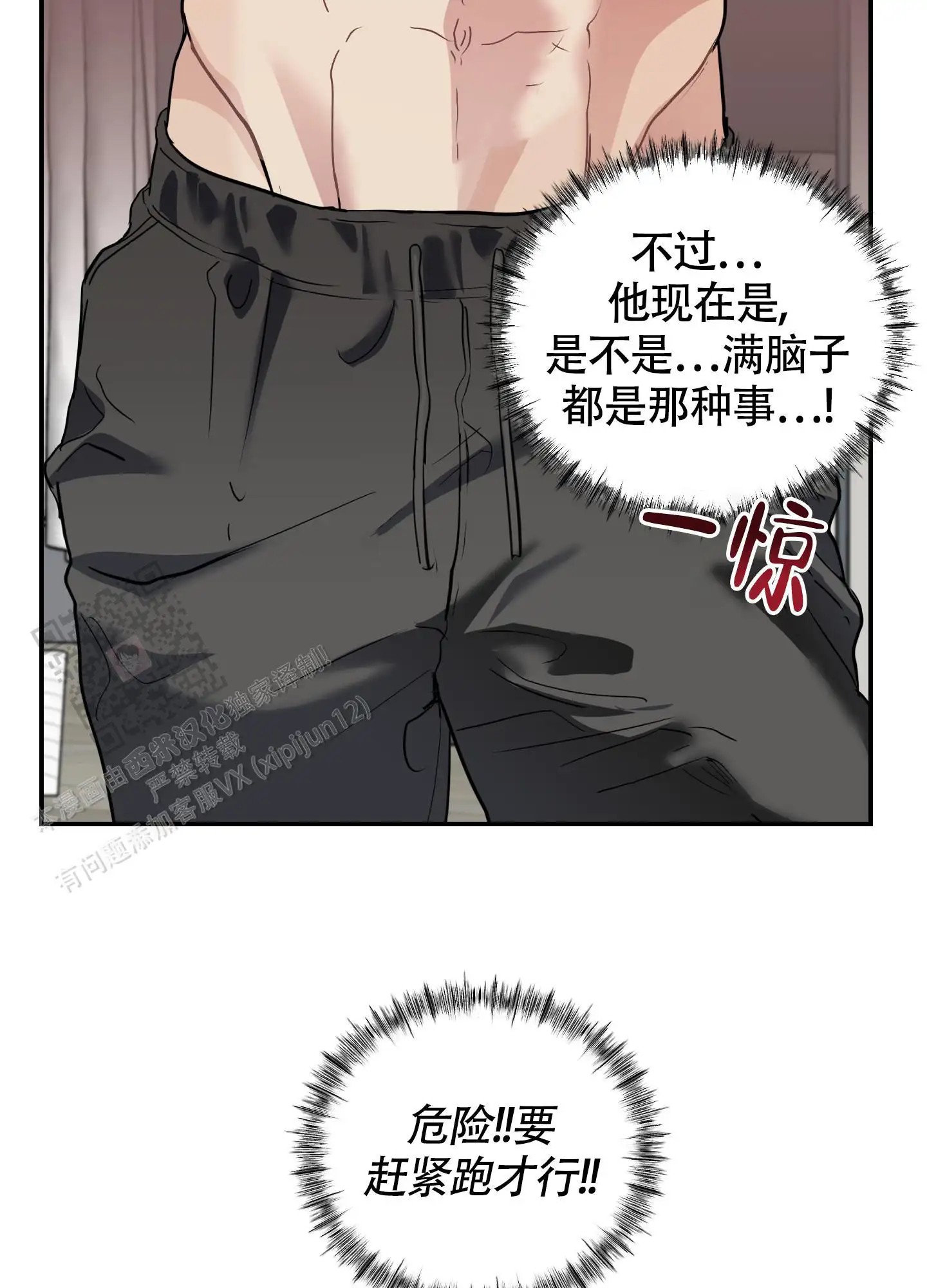 组长真好骗 - 帮我 - 第14页
