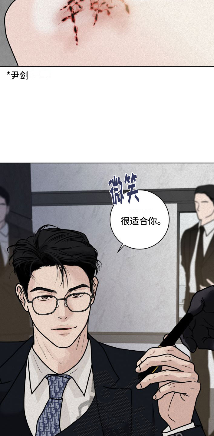 为我祈祷 - 刻字 - 第16页