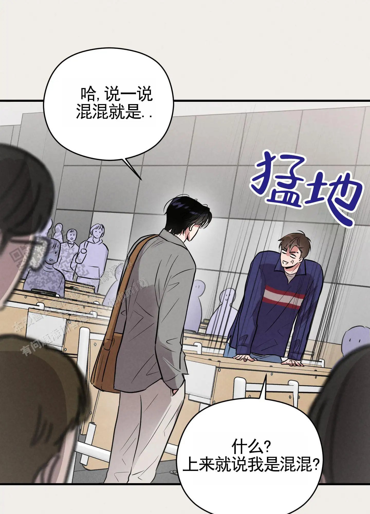青春报告 - 吵架 - 第23页