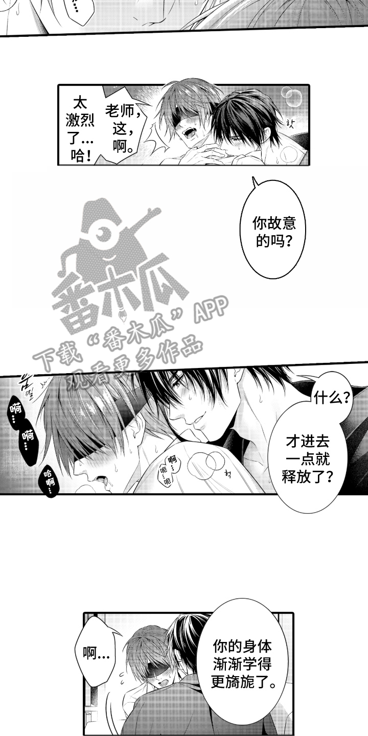 私密取材 - 说实话 - 第9页
