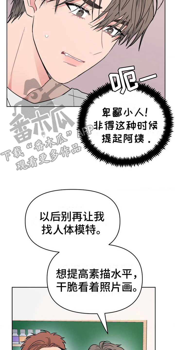 艺术漩涡 - 胡思乱想 - 第18页